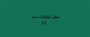 خریدار و فروشنده منصف فیش حج