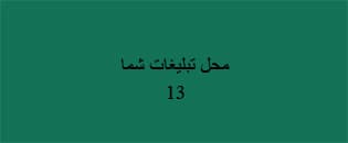 بالاترین خریدار فیش و فروشنده منصف