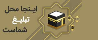 خرید و فروش عمره و تمتع در کل کشور