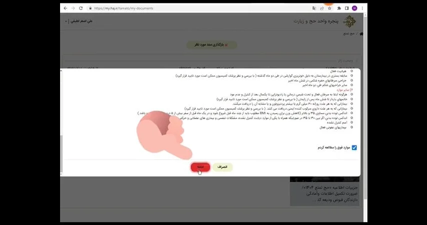 گزینه ادامه